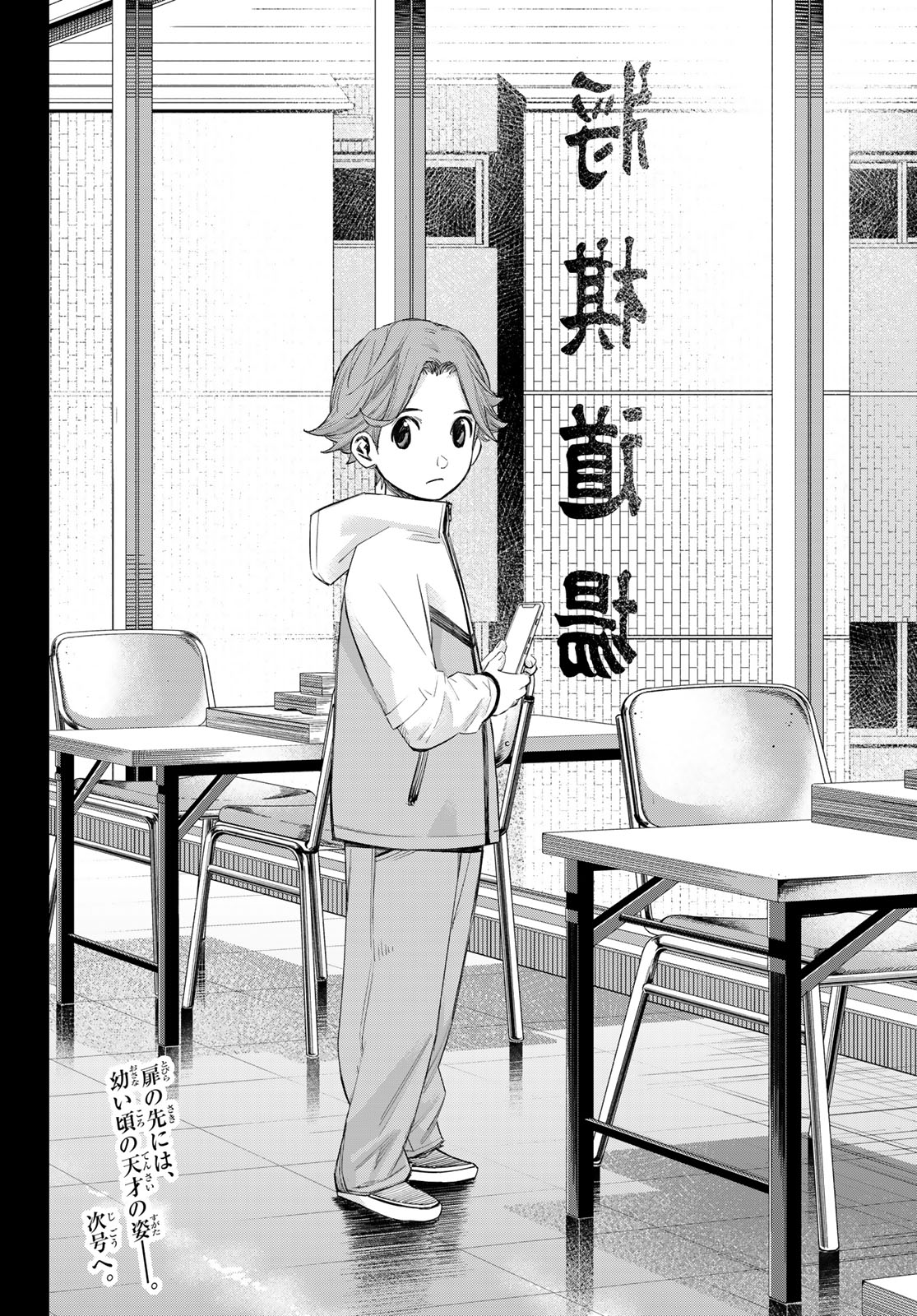 BANJOU NO ORION Chap 110 - Pic 18