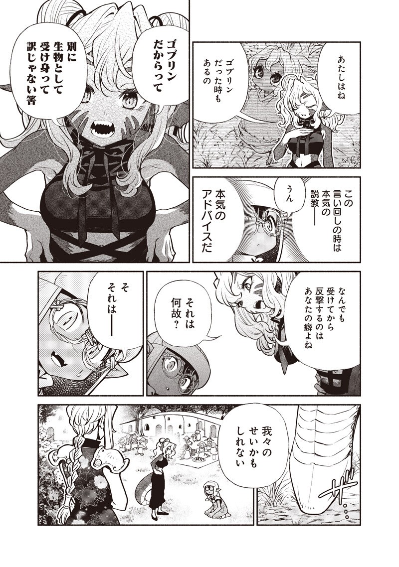 TENSEI GOBLIN DA KEDO SHITSUMON ARU? - RAW Chap 151 - Pic 15