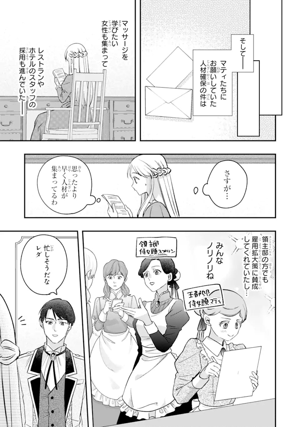 DOAMATTO HEROINE WA SOKKO SHURYO ITASHIMASU! Chap 10.2 - Pic 10