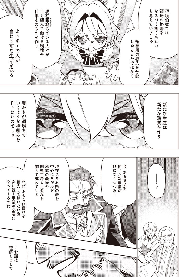 TENSEI ARASAA JOSHI NO KOTOYO KAIKATSU Chap 24.5 - Pic 3