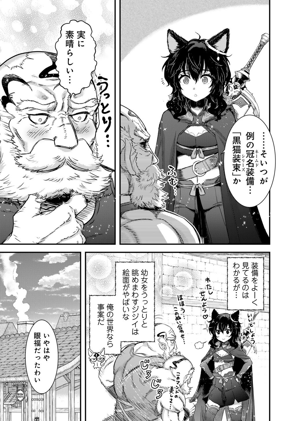 Reincarnated as a Sword (Manga) Chap 99 - Pic 13