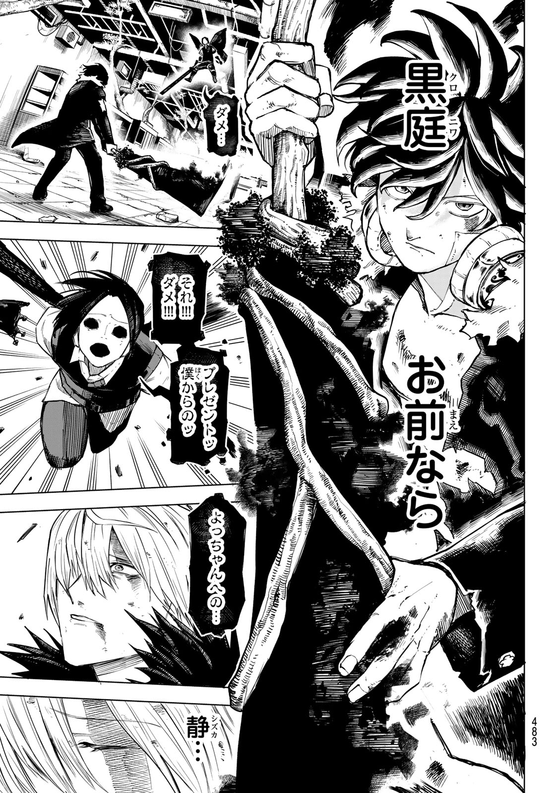 URA TOKYO NO OSOROSHI DOKORO Chap 23 - Pic 19