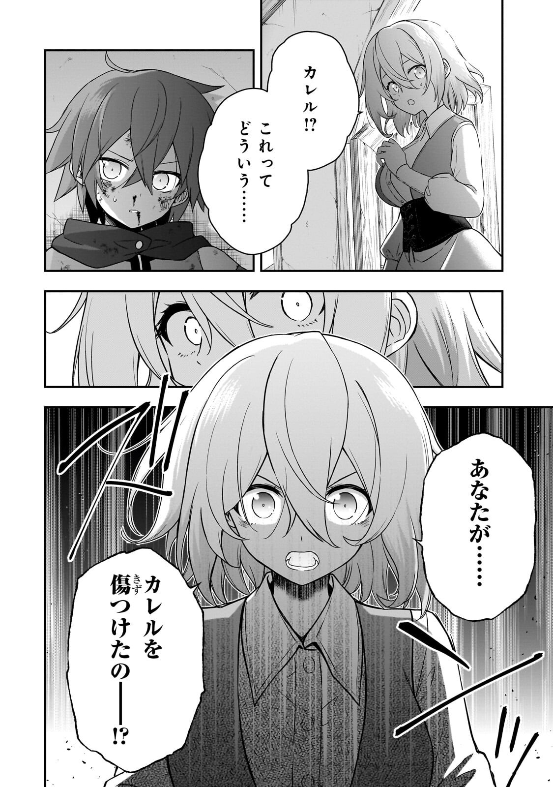 HISSATSU REIJOU LIESE: TENSEI SHITA SAIKYOU NO KOROSHIYA WA, YAMI WO MATOU AKUYAKU REIJOU TO NARU Chap 4.1 - Pic 2