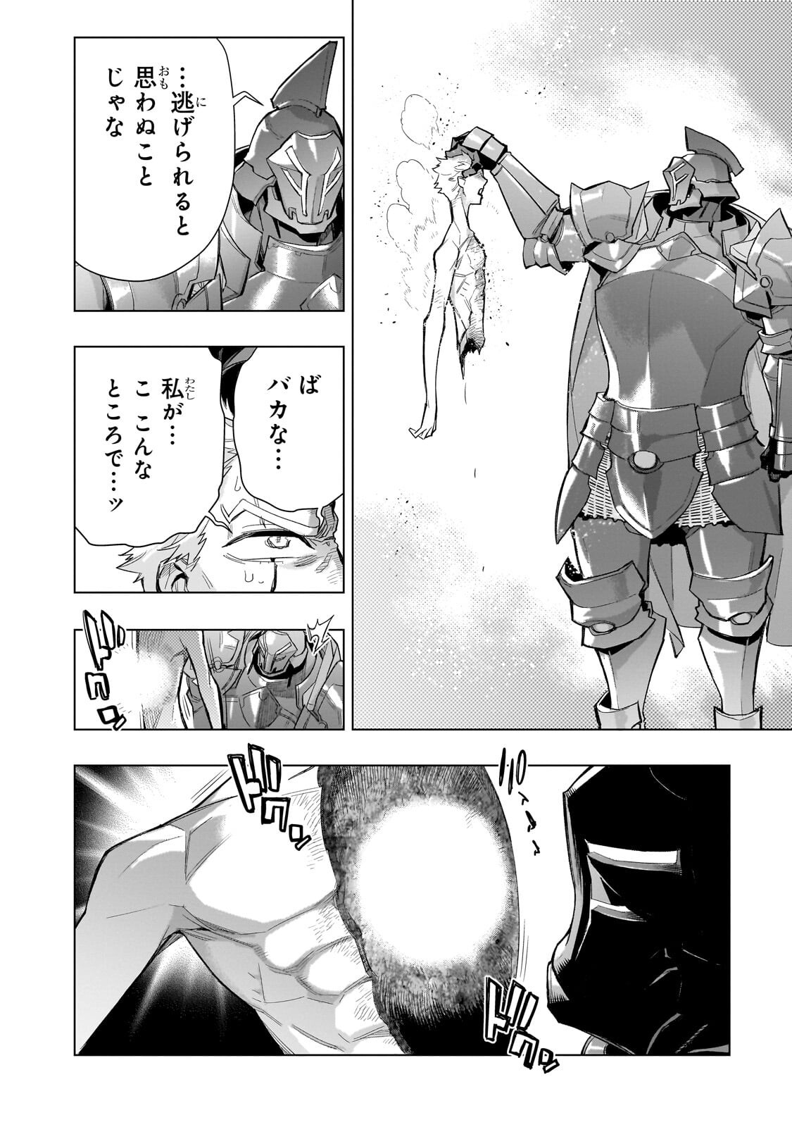 KURO NO SHOUKANSHI - RAW Chap 198.1 - Pic 4