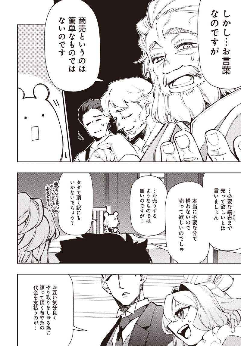 TENSEI ARASAA JOSHI NO KOTOYO KAIKATSU Chap 24.5 - Pic 4