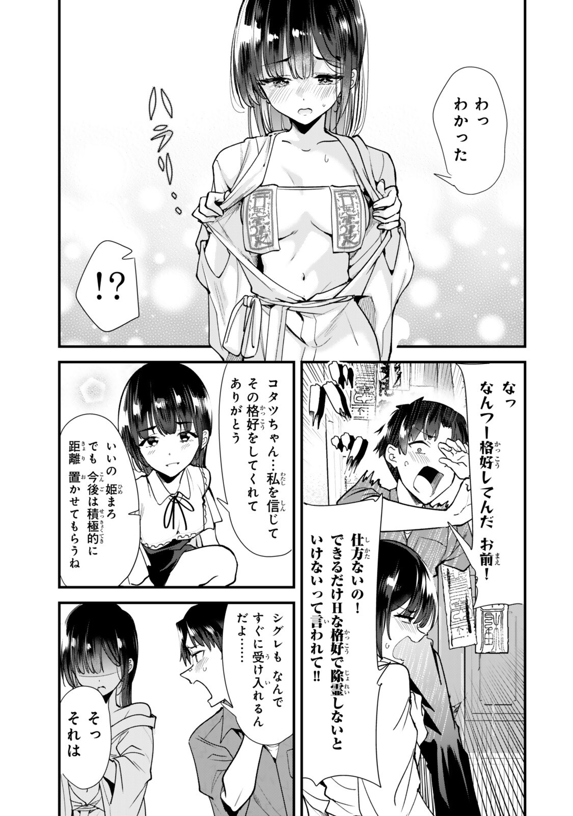 WHEN TRYING TO GET BACK AT THE HOMETOWN BULLIES, ANOTHER BATTLE BEGAN Chap 86.1 - Pic 7