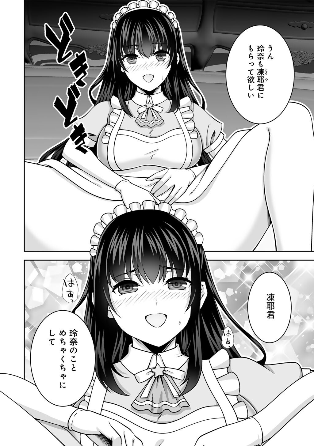KAMI NO TECHIGAI DE SHINDARA ZUMI DE ISEKAI NI HOURIKOMARE MASHITA (MANGA) - RAW Chap 77 - Pic 6
