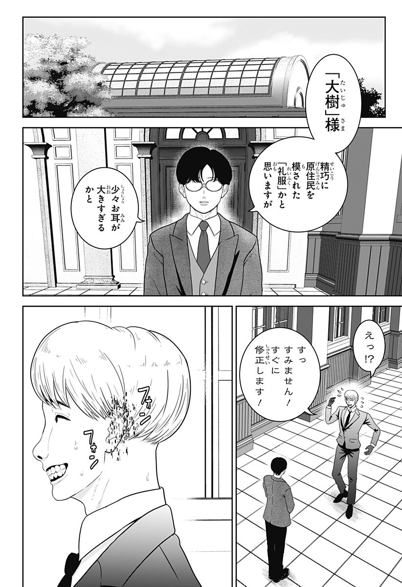 CLASS OF BRAINS Chap 30 - Pic 4