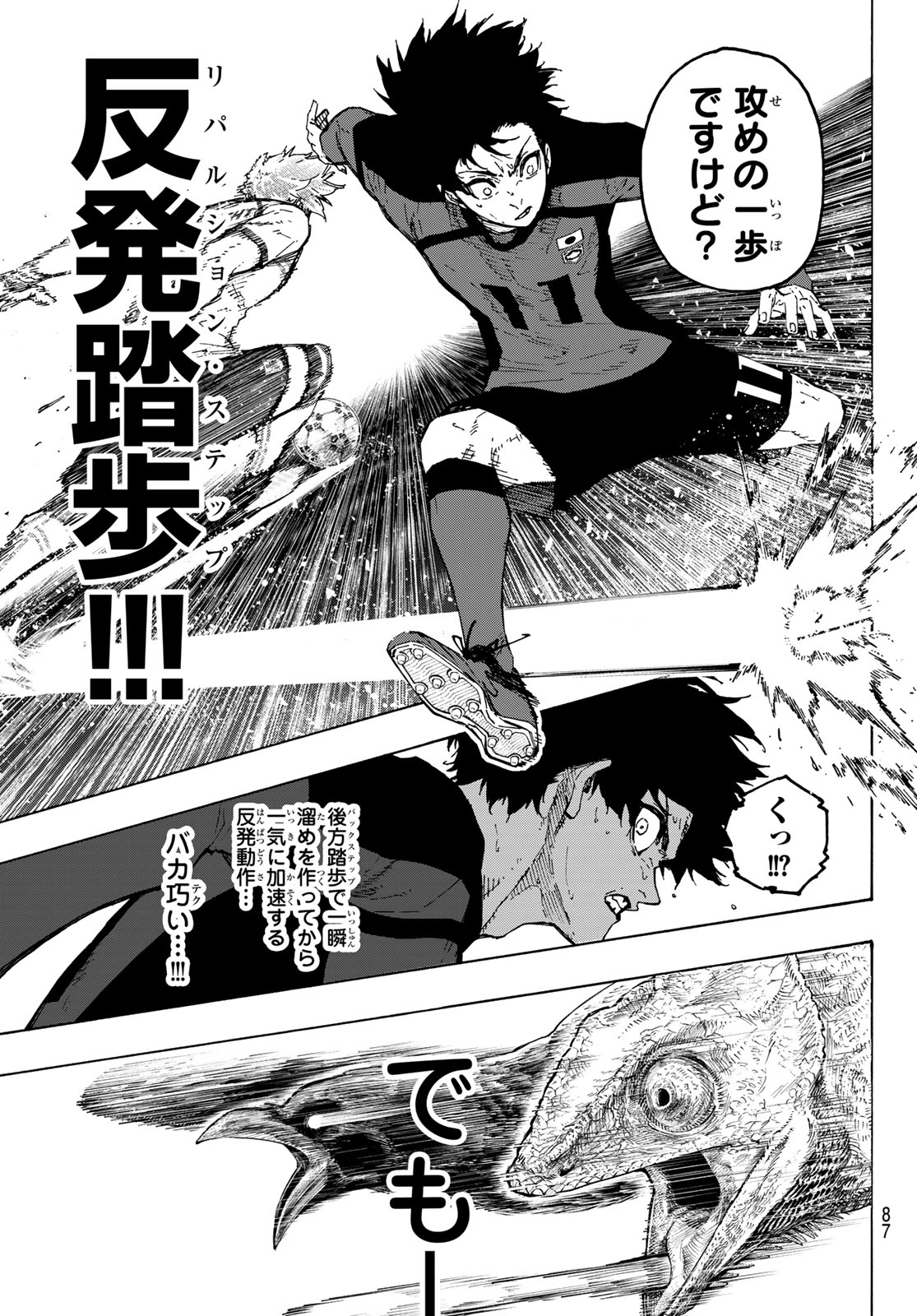 BLUE LOCK - RAW Chap 360 - Pic 5