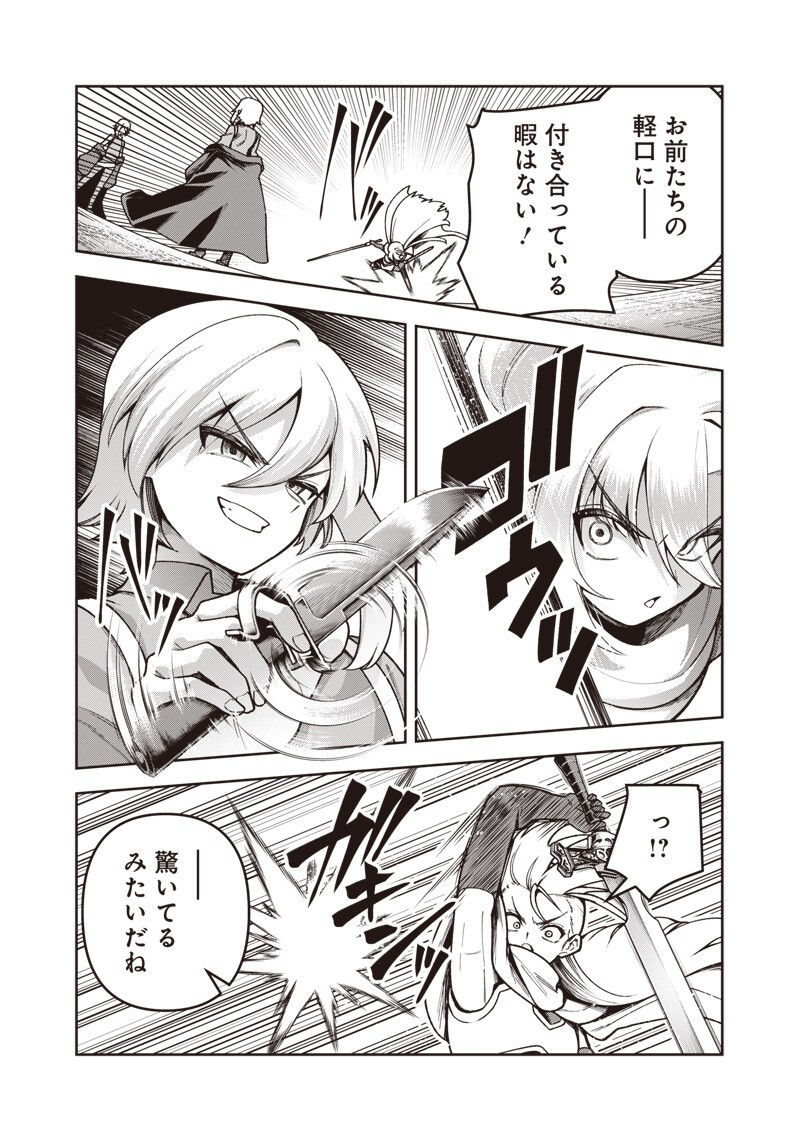 NISHUME KENJA NO EIYUTAN: UMAREKAWATTA SAIKYO, ZENSE DE KITAETA MAHOU DE GAKUEN MUSO SURU - RAW Chap 16.2 - Pic 3