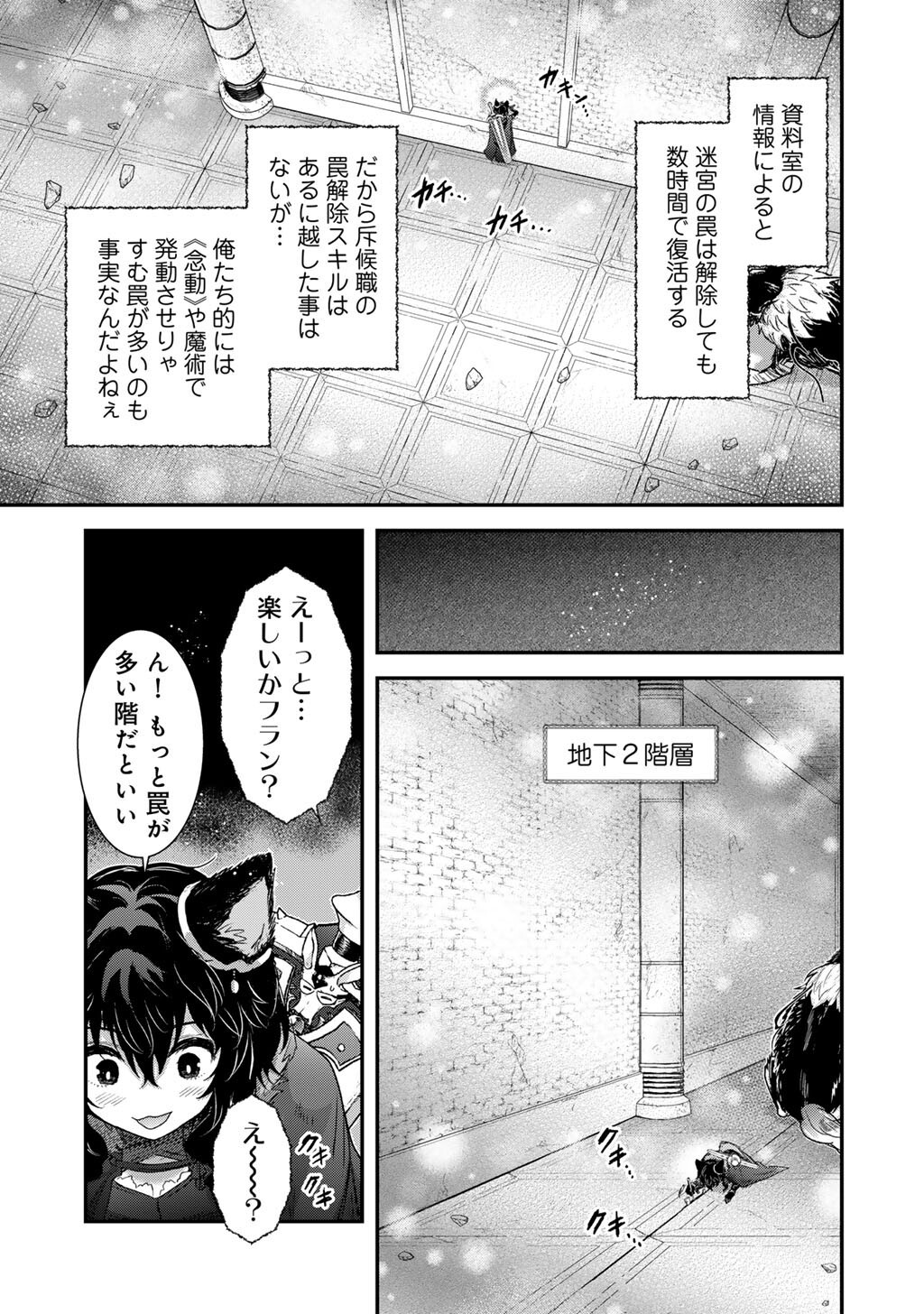 Reincarnated as a Sword (Manga) Chap 99 - Pic 27