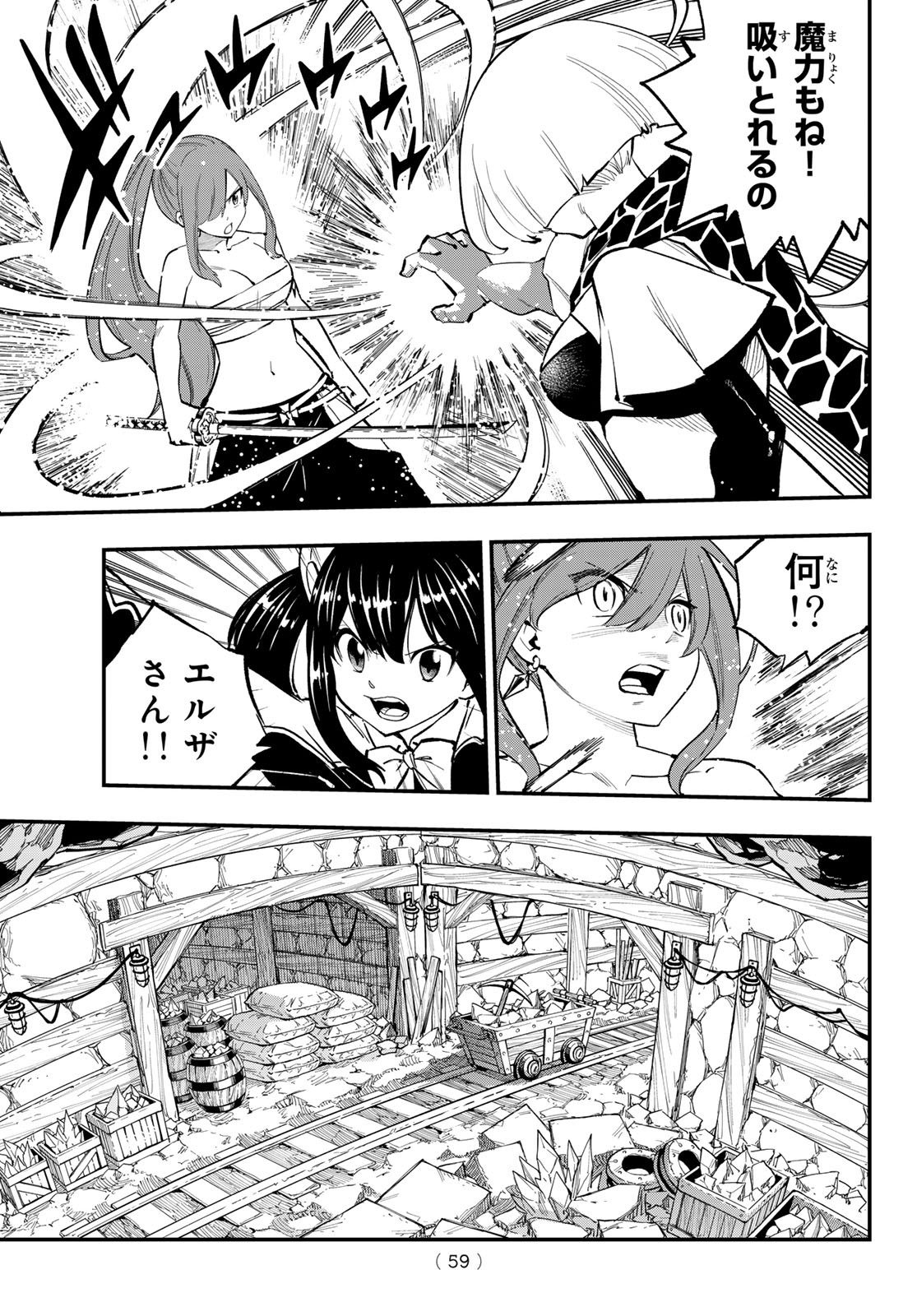 FAIRY TAIL RE:FANTASIA Chap 6 - Pic 11