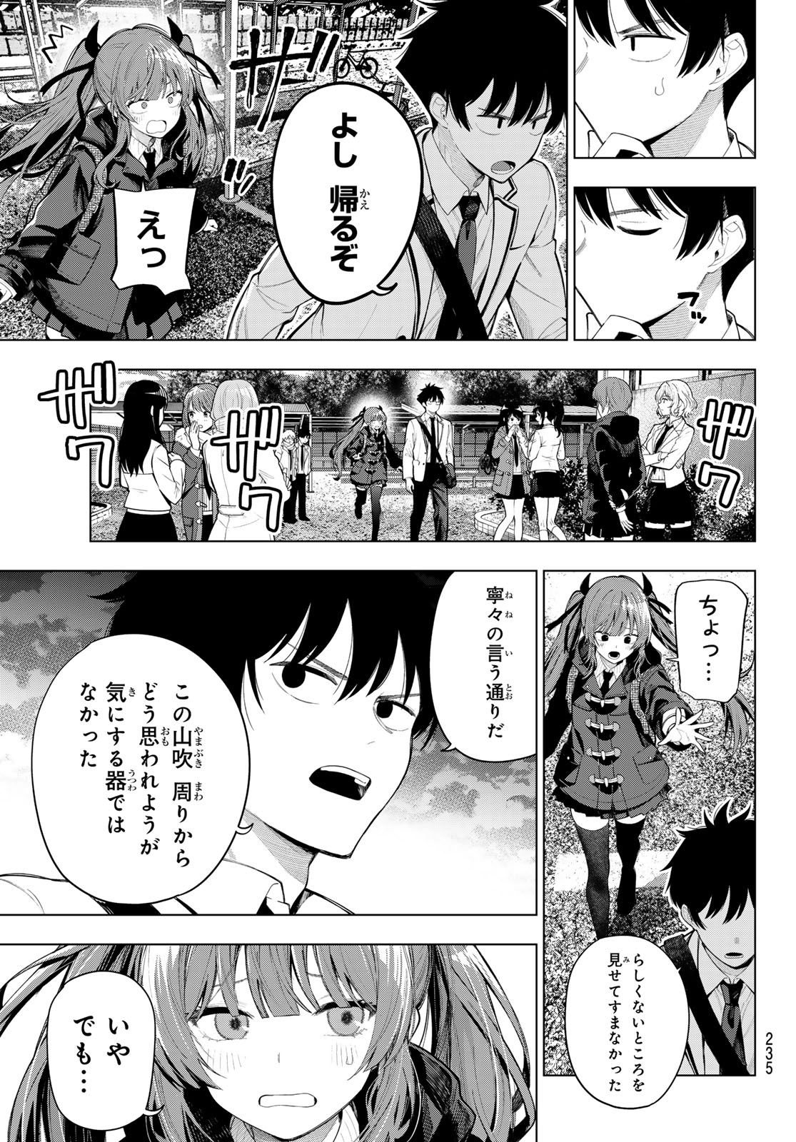 MAYONAKA HEART TUNE Chap 130 - Pic 7