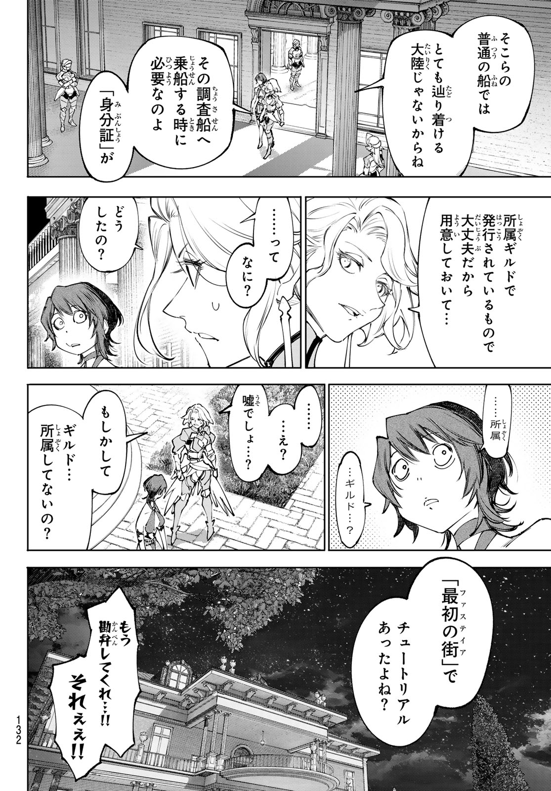 SHANGRILA FRONTIER ~ SHITTY GAMES HUNTER CHALLENGES GODLY GAME ~ - RAW Chap 278 - Pic 2