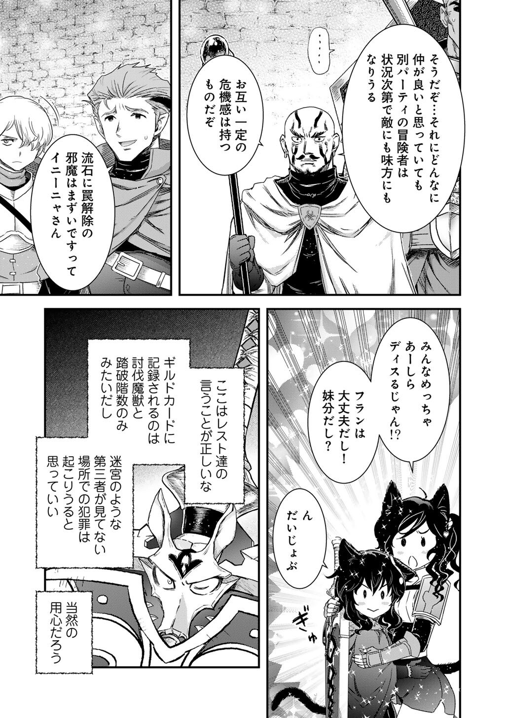 Reincarnated as a Sword (Manga) Chap 99 - Pic 33