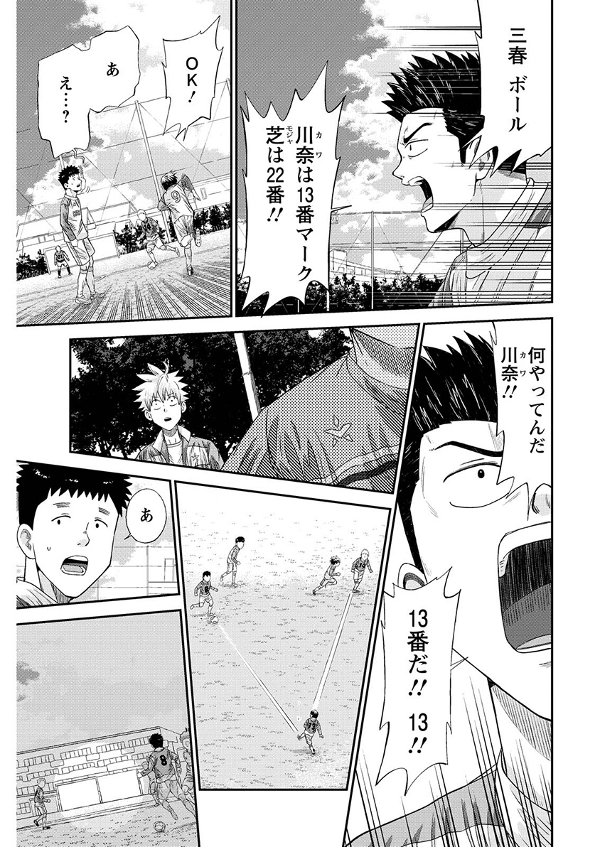 VITORIA NO KANTOKU Chap 13 - Pic 17