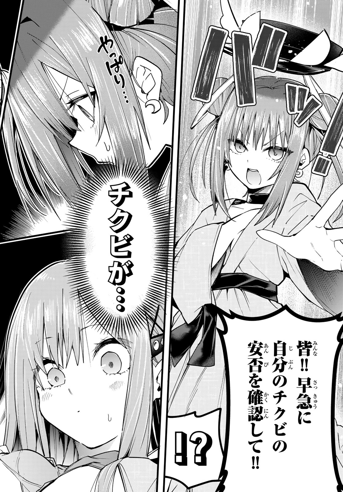 YUMENE CONNECT Chap 92 - Pic 18