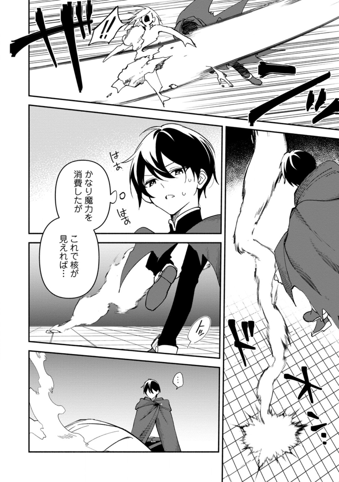 ARASA MAJUTSUSHI NO YURUI HAREM LIFE: BURAKKU SHACHIKU GA ISEKAI DE JIYU KIMAMA NI YUKYU SHOKA - RAW Chap 16.3 - Pic 7