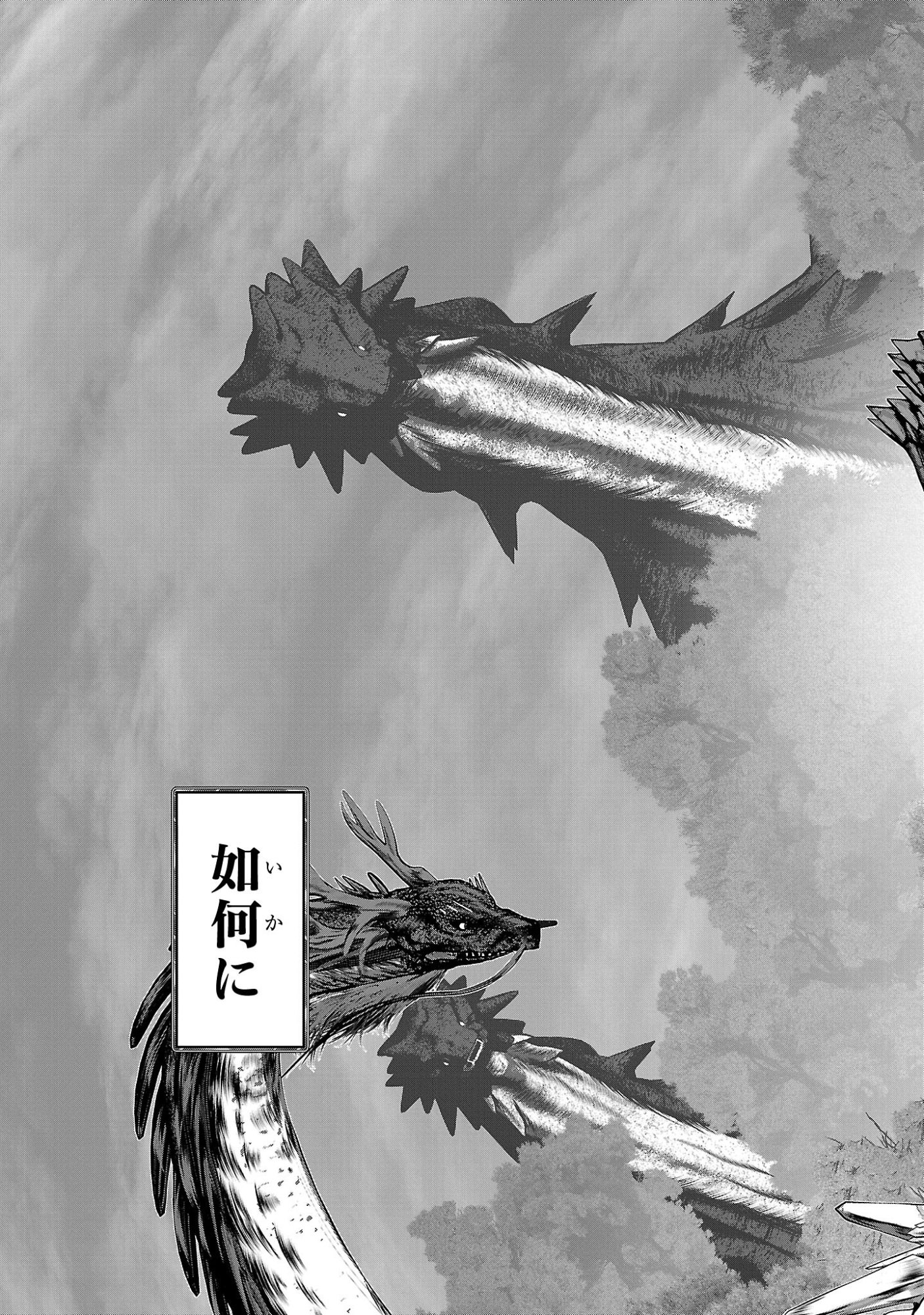 KAGAKUTEKI NI SONZAI SHIURU CREATURE MUSUME NO KANSATSU NISSHI - RAW Chap 113 - Pic 25