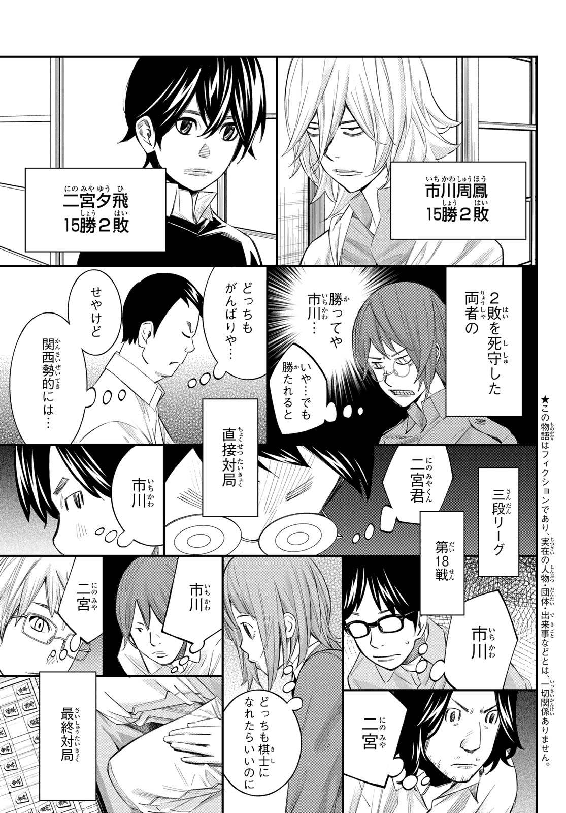BANJOU NO ORION Chap 110 - Pic 3