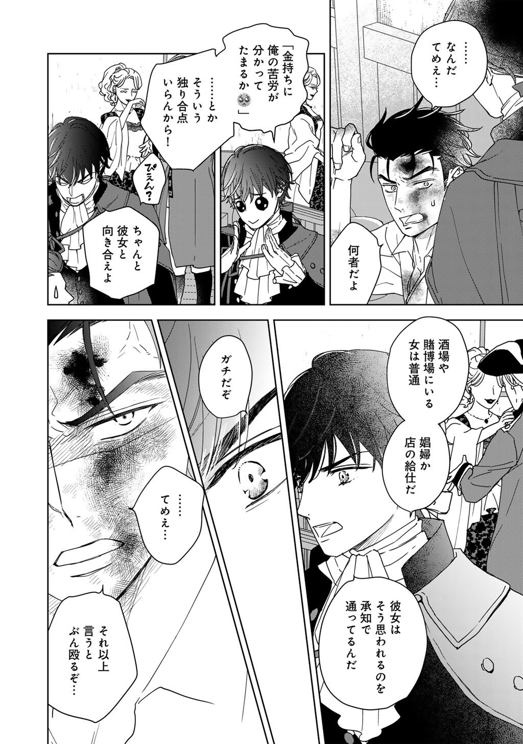 28-SAI OL, AKUYAKU OUJI WO HAJIMEMASHITA: FUJIYUU NA ISEKAI WO KAIKAKU SHIMASU! Chap 9 - Pic 12