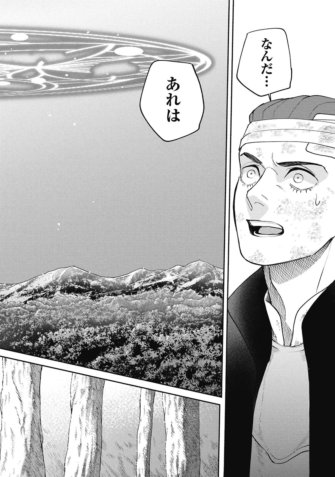 SHITAI KATSUGI NO NEMU Chap 16.2 - Pic 17
