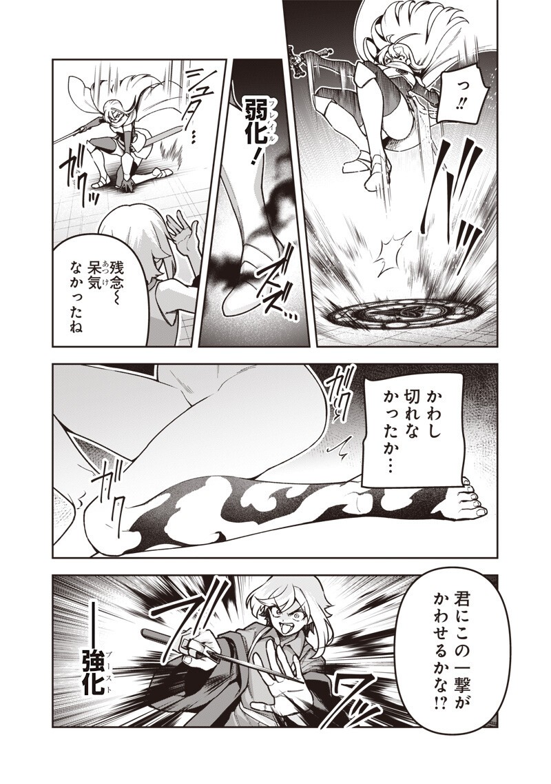 NISHUME KENJA NO EIYUTAN: UMAREKAWATTA SAIKYO, ZENSE DE KITAETA MAHOU DE GAKUEN MUSO SURU - RAW Chap 16.2 - Pic 5
