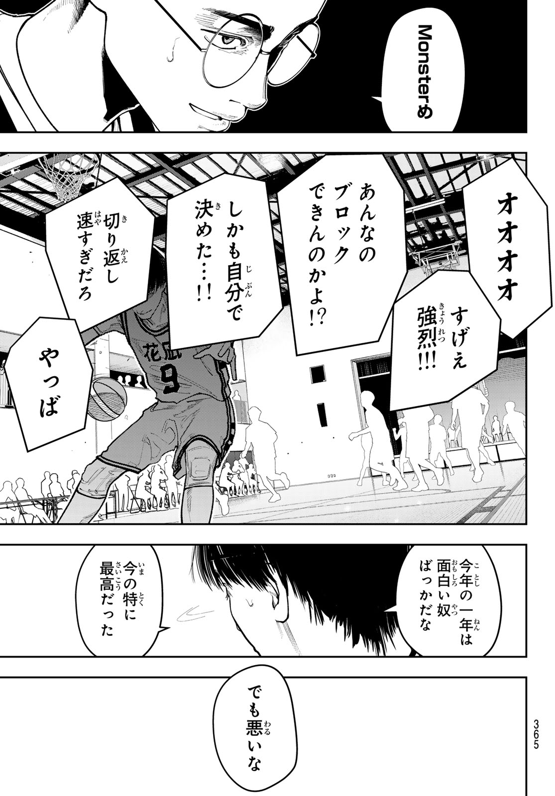 ZERO TO HYAKU Chap 38 - Pic 17