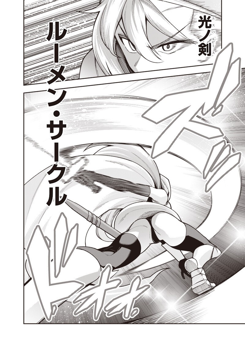 NISHUME KENJA NO EIYUTAN: UMAREKAWATTA SAIKYO, ZENSE DE KITAETA MAHOU DE GAKUEN MUSO SURU - RAW Chap 16.2 - Pic 10