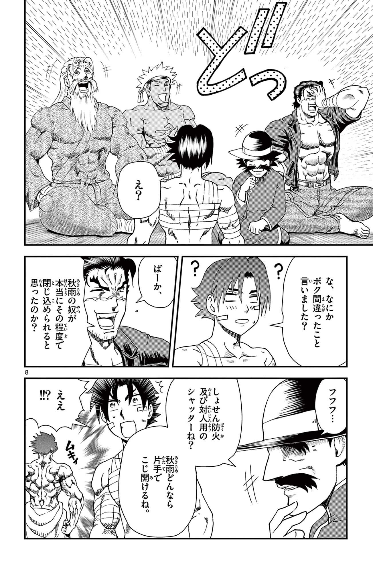 SHIJOU SAIKYOU NO DESHI KENICHI 2: TATSUJIN-HEN Chap 23 - Pic 8