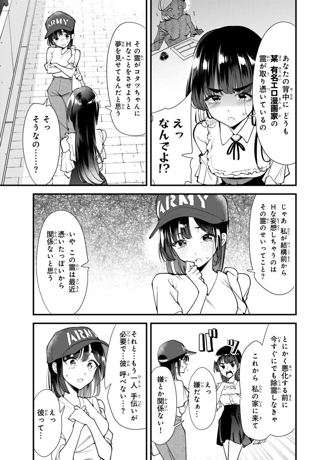 WHEN TRYING TO GET BACK AT THE HOMETOWN BULLIES, ANOTHER BATTLE BEGAN Chap 86.1 - Pic 3