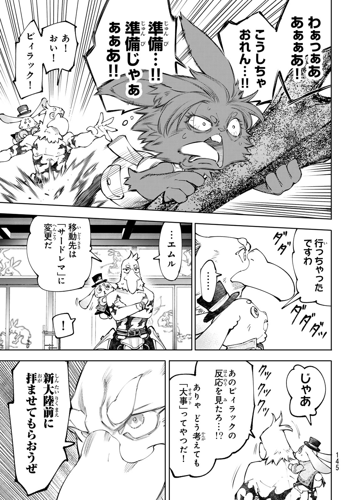 SHANGRILA FRONTIER ~ SHITTY GAMES HUNTER CHALLENGES GODLY GAME ~ - RAW Chap 278 - Pic 15