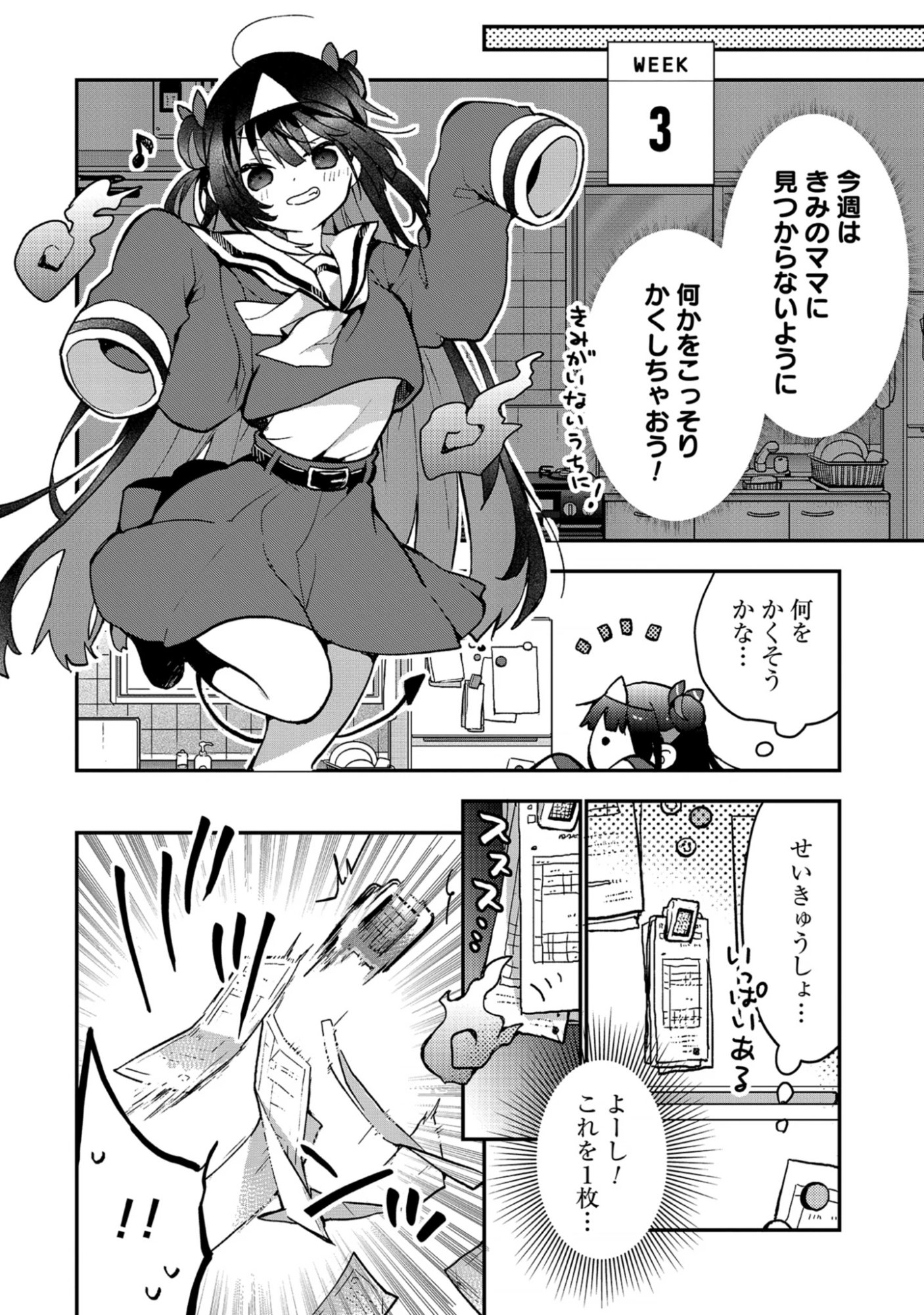 Decorate Decoration Chap 2.1 - Pic 8
