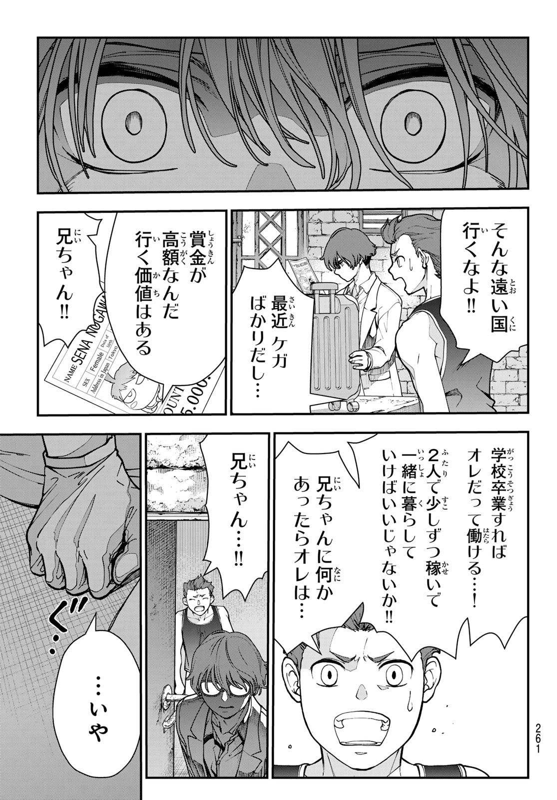 KILLER SITTER Chap 11 - Pic 13