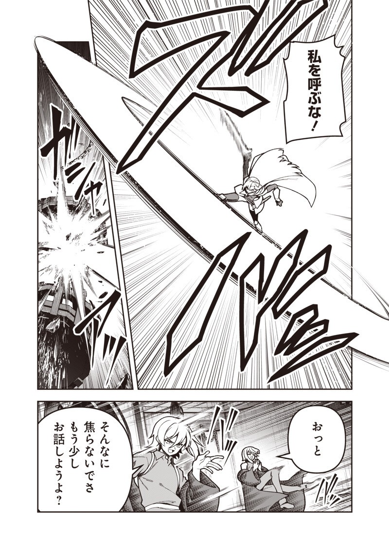 NISHUME KENJA NO EIYUTAN: UMAREKAWATTA SAIKYO, ZENSE DE KITAETA MAHOU DE GAKUEN MUSO SURU - RAW Chap 16.2 - Pic 2
