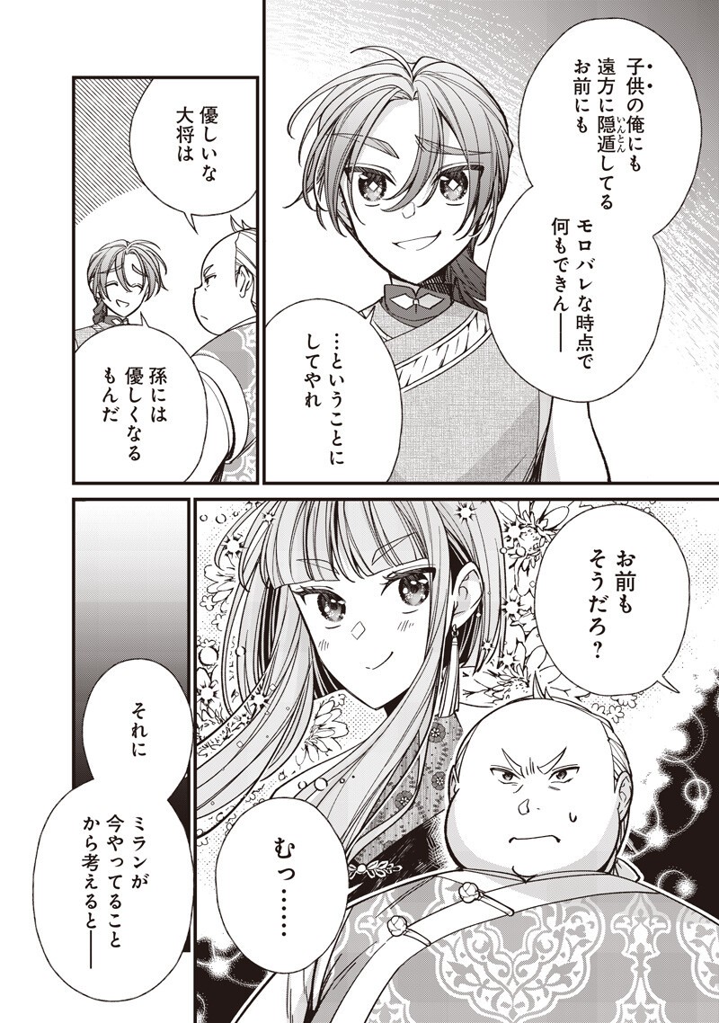 KOUTEI NO MAGO NI TENSEI SURU KOUTEI Chap 65.2 - Pic 8