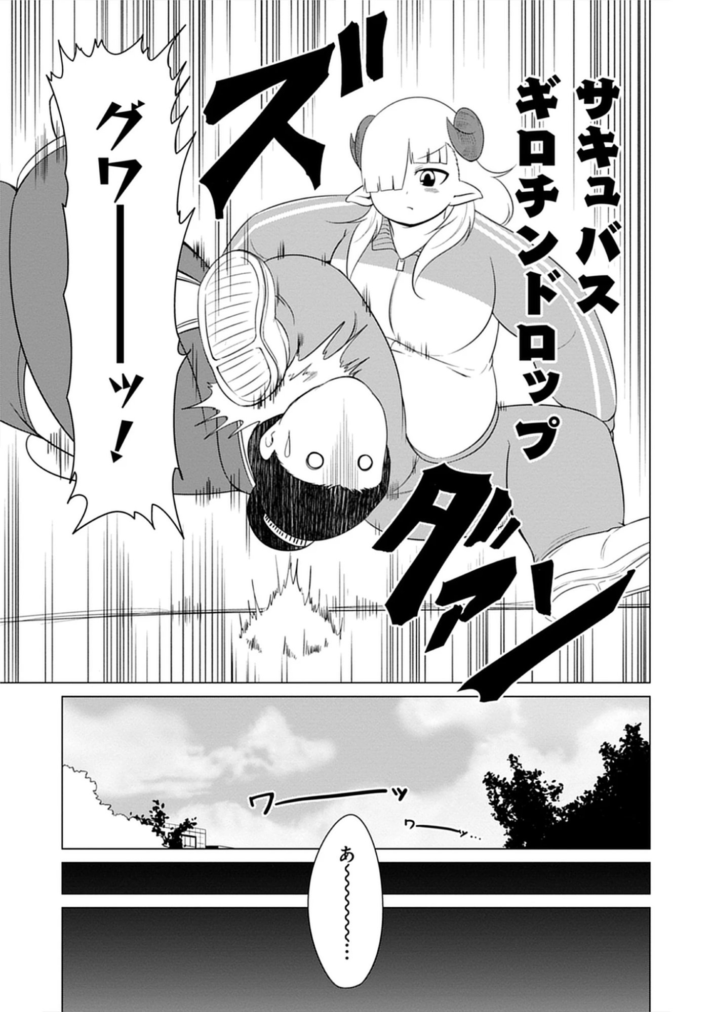 Kono Succubus Nanka Futoi Chap 17 - Pic 11