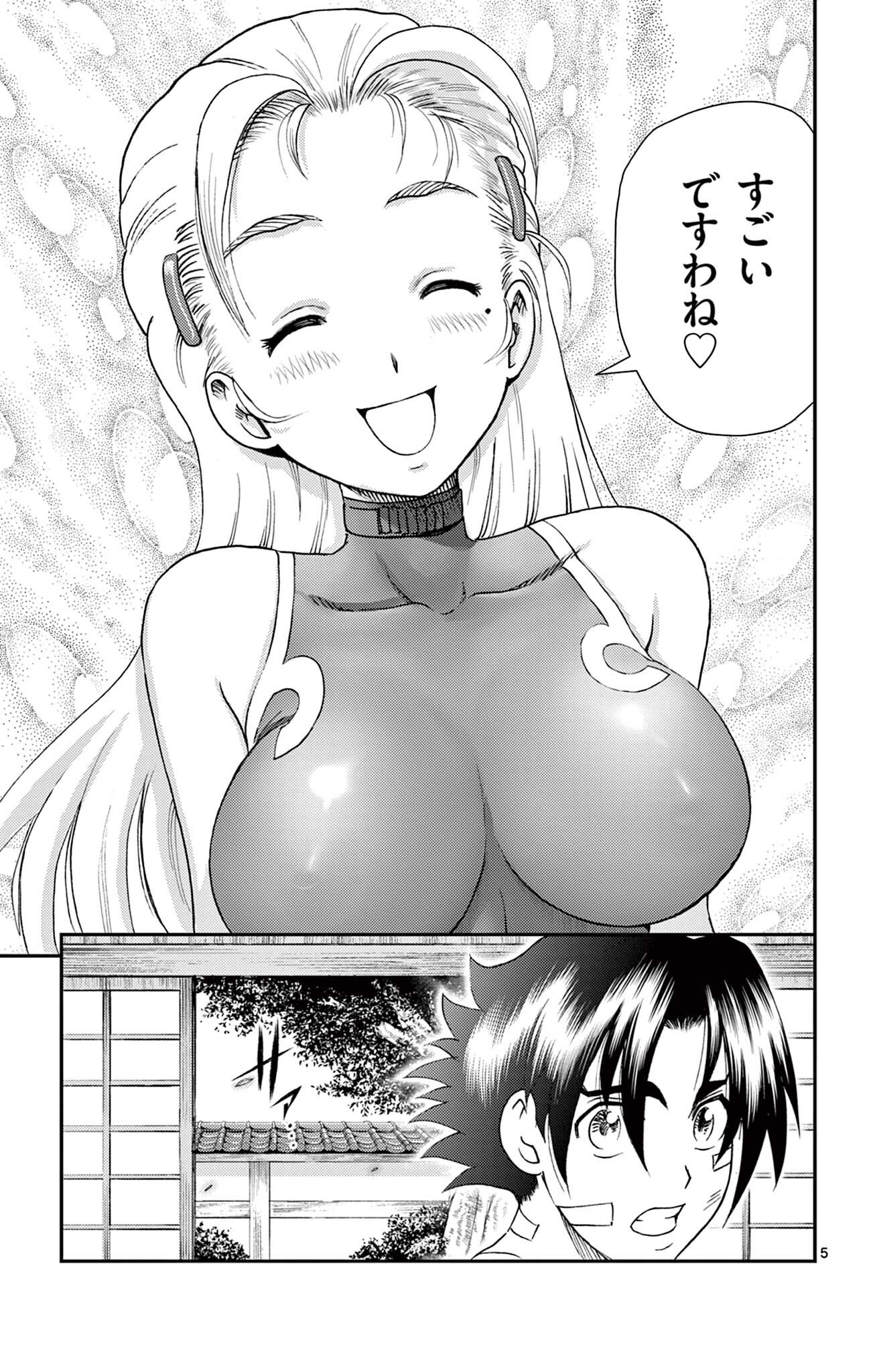SHIJOU SAIKYOU NO DESHI KENICHI 2: TATSUJIN-HEN Chap 23 - Pic 5