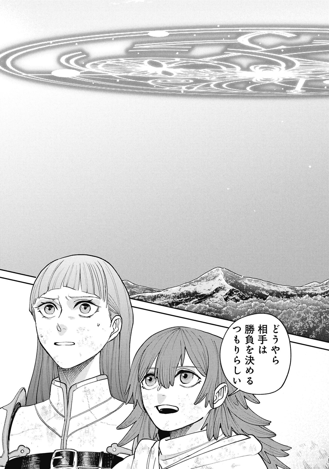 SHITAI KATSUGI NO NEMU Chap 16.2 - Pic 18