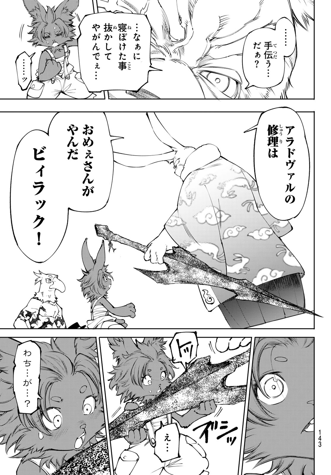 SHANGRILA FRONTIER ~ SHITTY GAMES HUNTER CHALLENGES GODLY GAME ~ - RAW Chap 278 - Pic 13