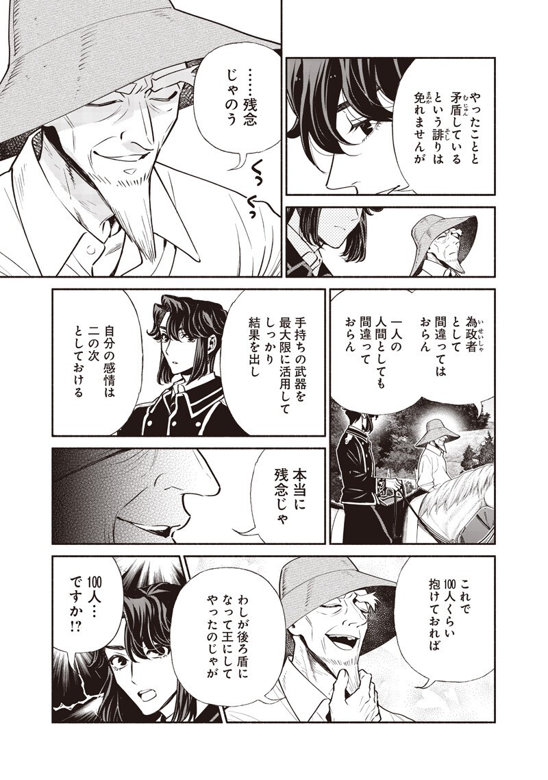 TENSEI GOBLIN DA KEDO SHITSUMON ARU? - RAW Chap 151 - Pic 9