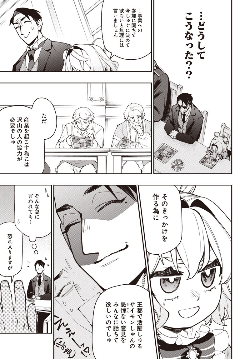 TENSEI ARASAA JOSHI NO KOTOYO KAIKATSU Chap 24.5 - Pic 1