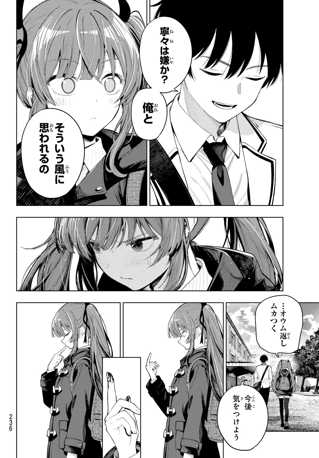 MAYONAKA HEART TUNE Chap 130 - Pic 8
