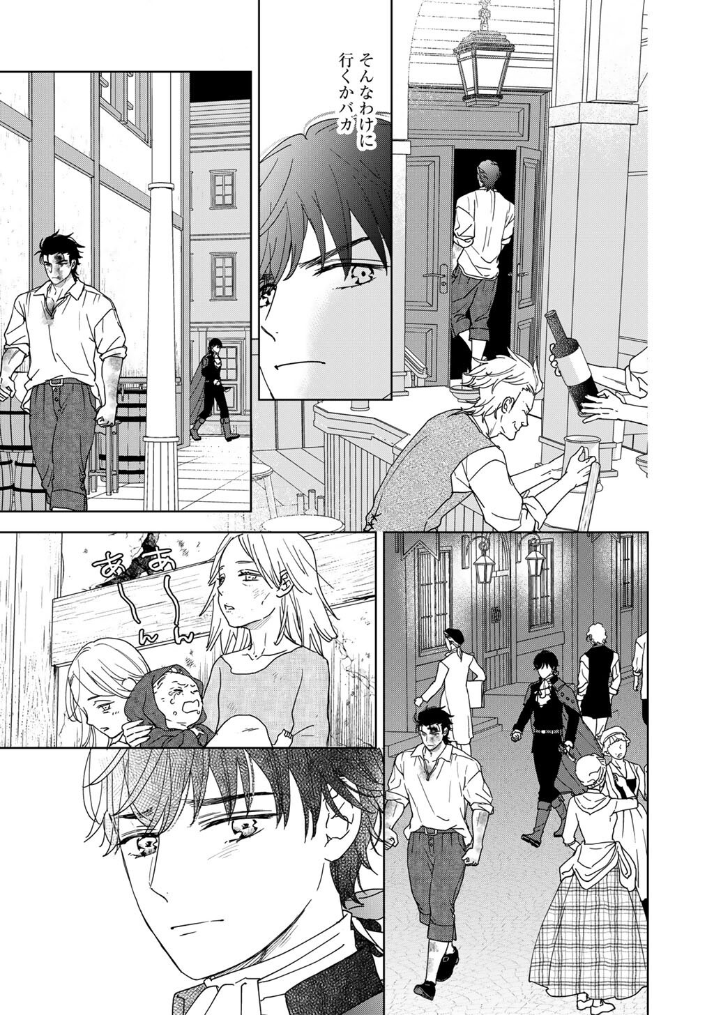 28-SAI OL, AKUYAKU OUJI WO HAJIMEMASHITA: FUJIYUU NA ISEKAI WO KAIKAKU SHIMASU! Chap 9 - Pic 17