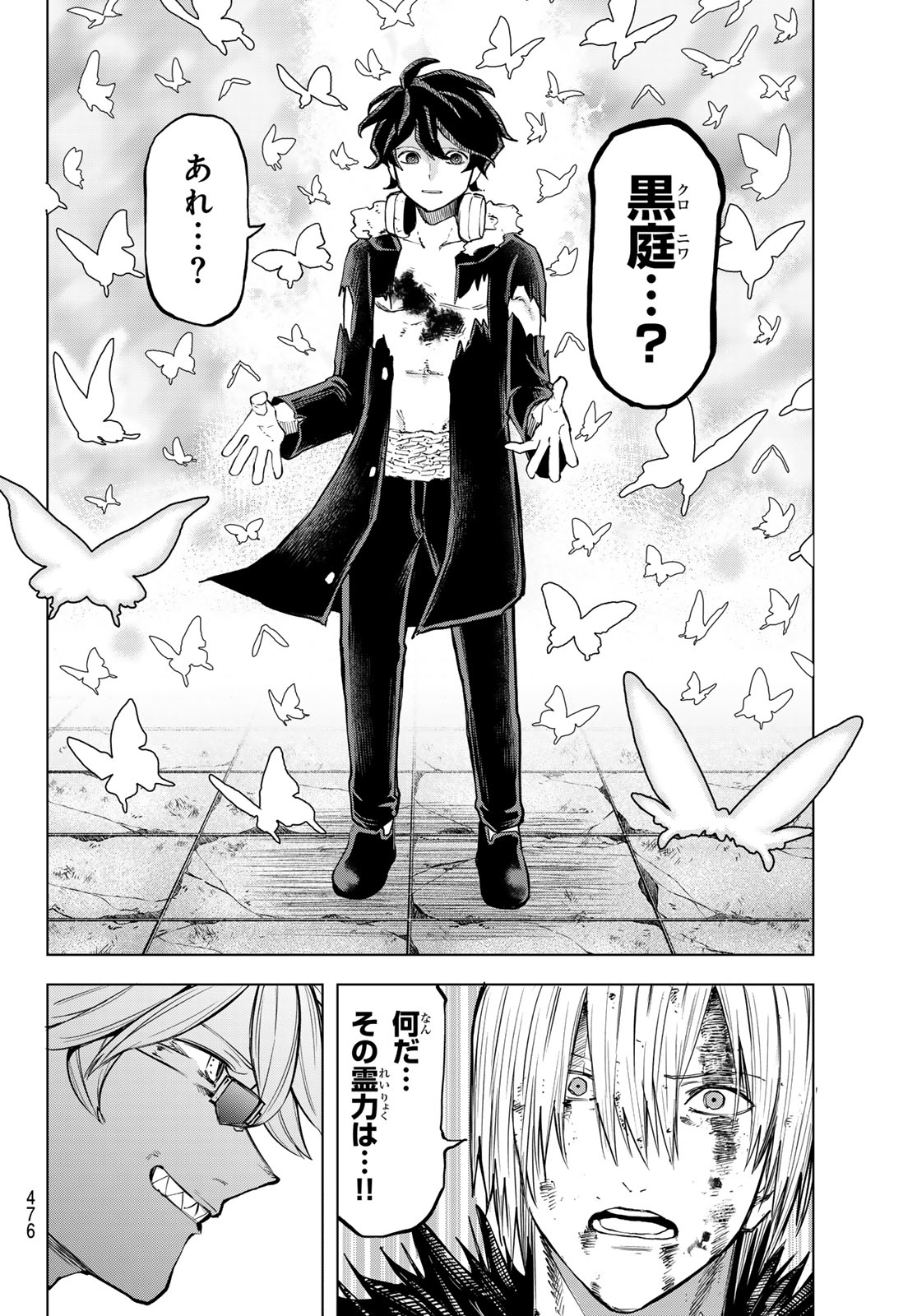 URA TOKYO NO OSOROSHI DOKORO Chap 23 - Pic 12