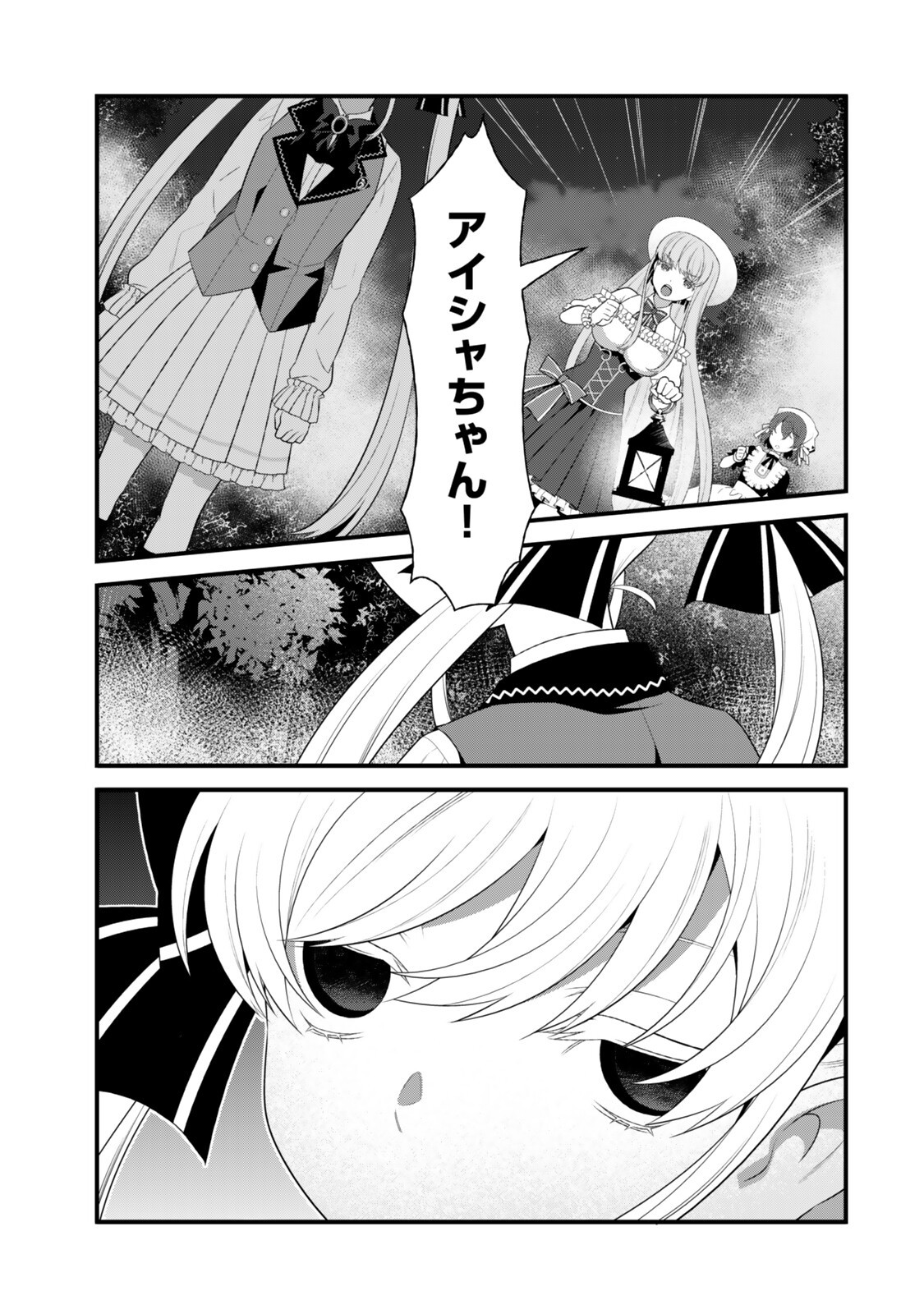 WATASHI NO MAHOU WA ZETTAI NI ATARUN DESU ~SLOW LIFE WO MAMORU TAME NI MAHOU WO UCHITSUZUKETEITARA, ITSUNOMANIKA MORI NO SEIJO NI NATTEIMASHITA~ RAW Chap 9.2 - Pic 3