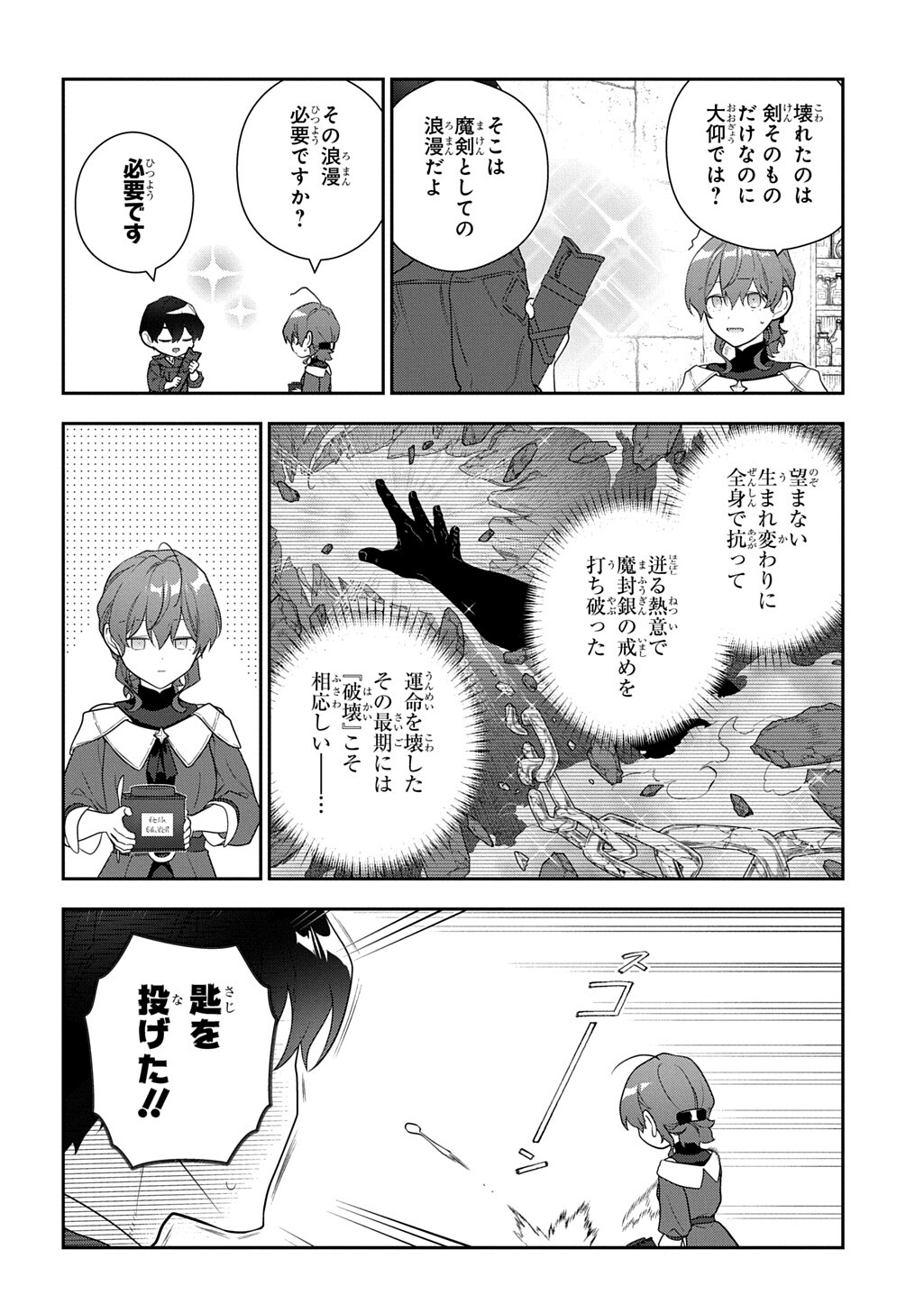 MADOUGUSHI DAHLIA WA UTSUMUKANAI - DAHLIYA WILTS NO MORE - RAW Chap 55.4 - Pic 10