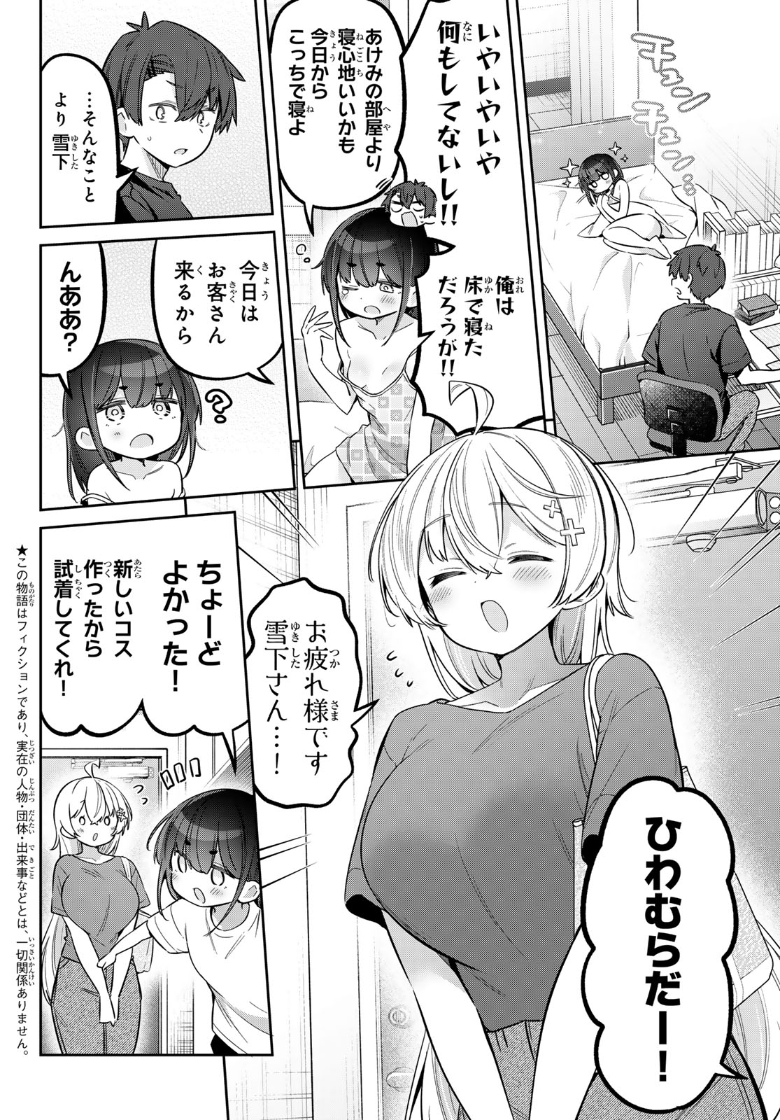 YOWA YOWA SENSEI Chap 181 - Pic 3