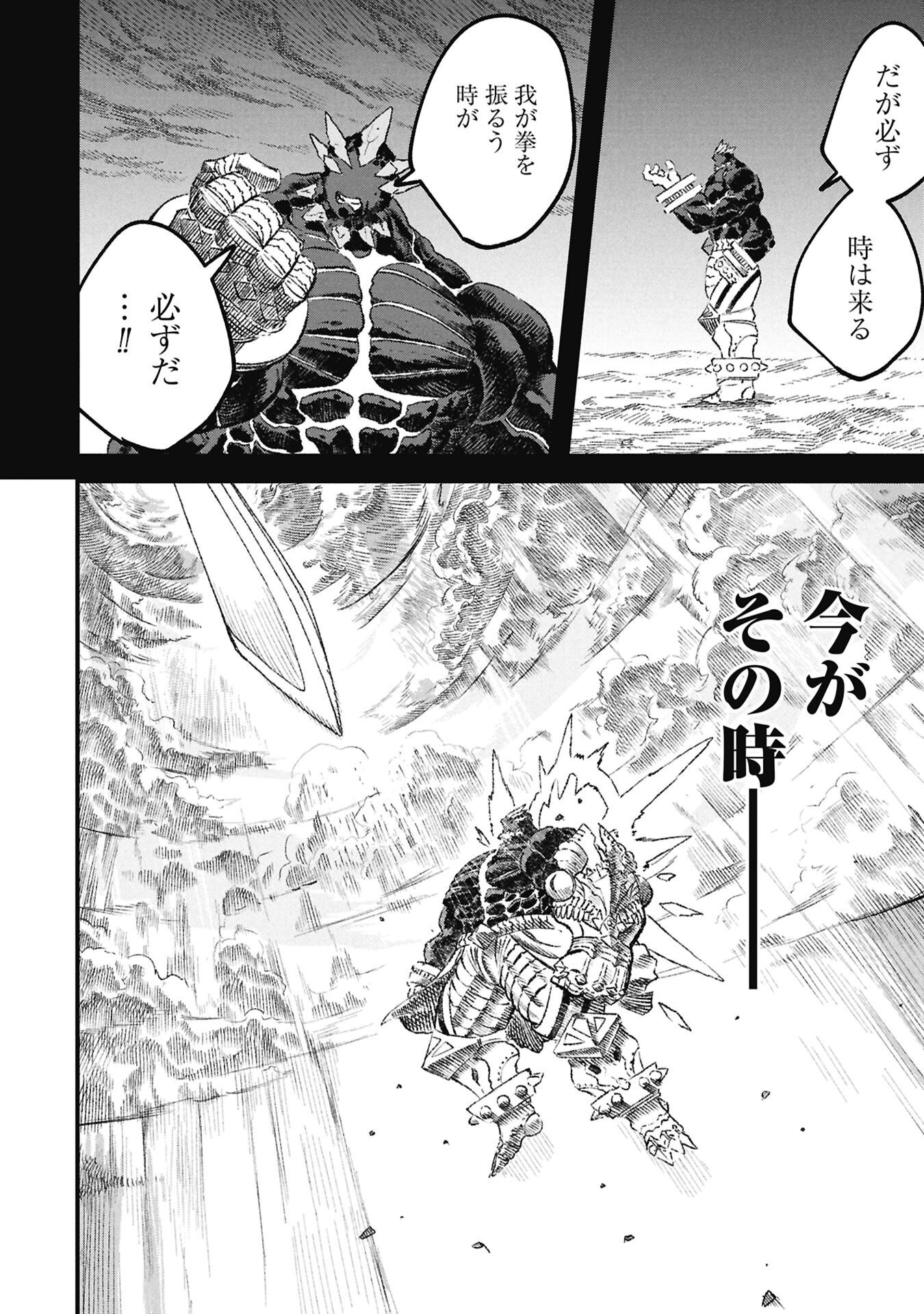 YUUSHA NI HAIBOKU SHITA MAOUSAMA WA KAERIZAKU TAME NI MAMONOGIRUDO O TSUKURU KOTO NI SHIMASHITA. - RAW Chap 129 - Pic 20