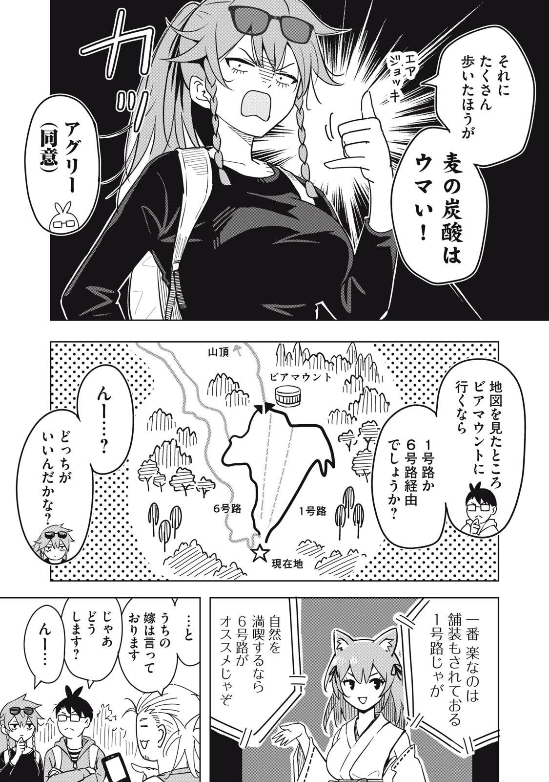 USAGI TO KAME NO YURUSANPO Chap 9 - Pic 8